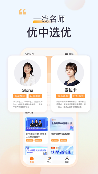 高顿网校 手机版v10.0.64